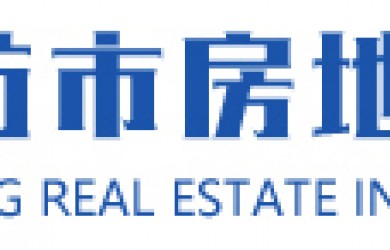 喜報(bào)！開發(fā)公司入圍濰坊市房地產(chǎn)業(yè)協(xié)會(huì)**會(huì)員單位名單