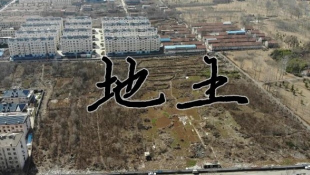 600萬/畝！新地王君臨，青州房價(jià)進(jìn)入萬元時(shí)代？